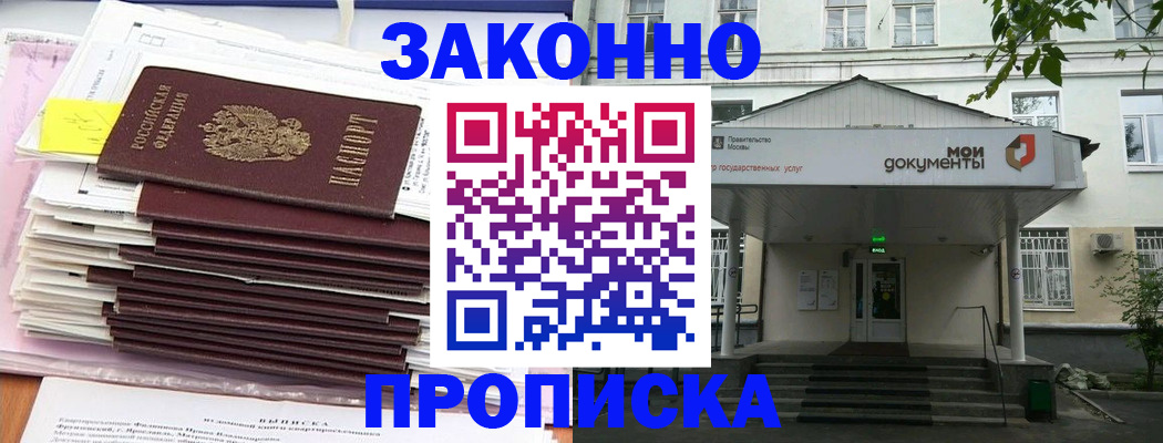 миграционный учет в Рузаевке