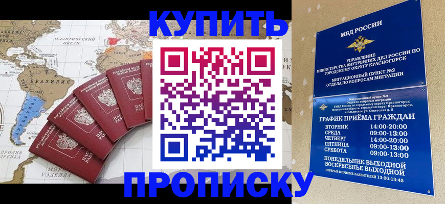 прописка от собственника в Рузаевке