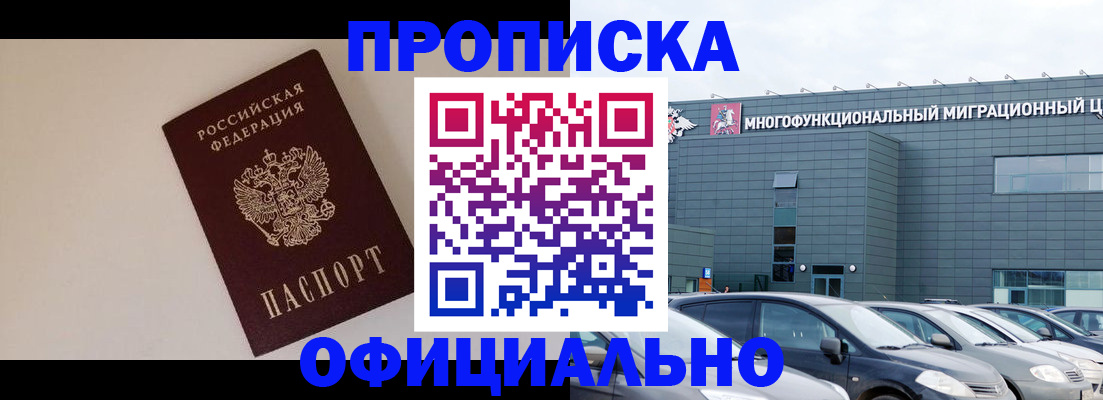 временная регистрация для всех в Рузаевке