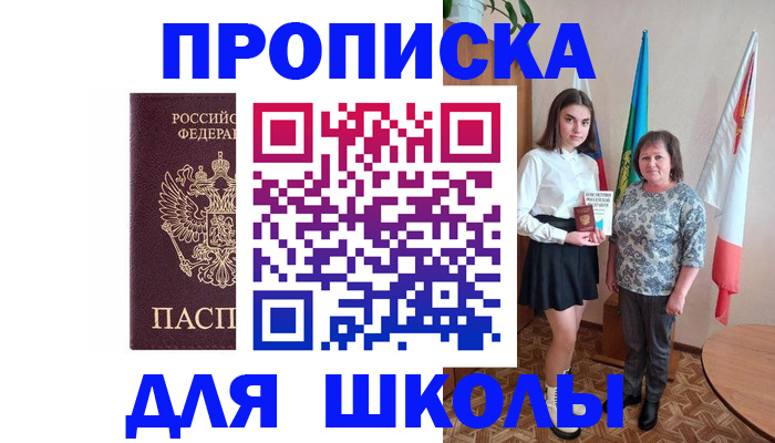 временная регистрация гарантия в Рузаевке