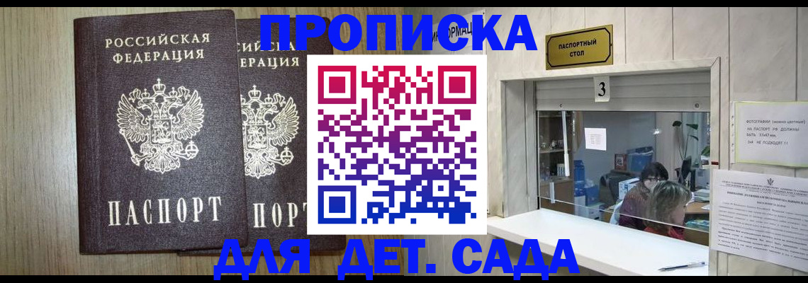 временная регистрация для всех в Рузаевке